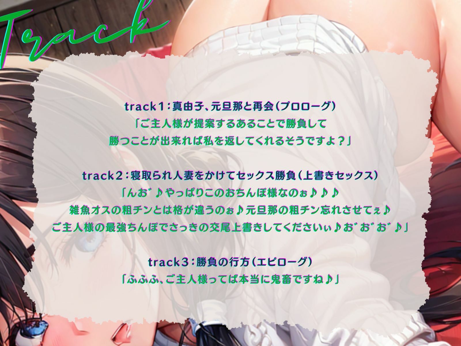 【NTR】調教された妻から届いた裏切りのビデオレターIII サンプル4ページ目