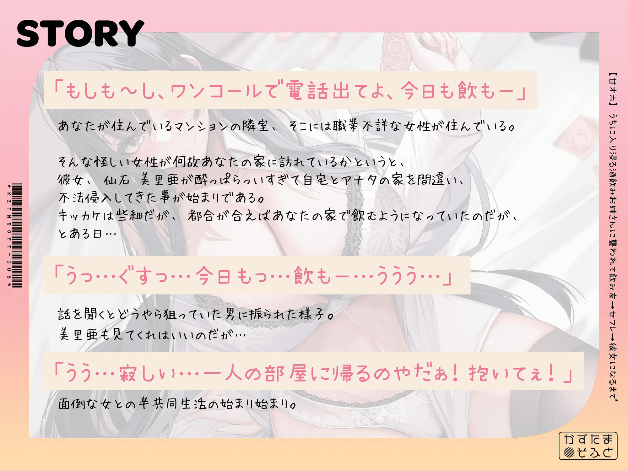 【甘オホ】ウチに入り浸る酒飲みお姉さんに襲われて飲み友→セフレ→彼女になるまで【KU100】 サンプル2ページ目