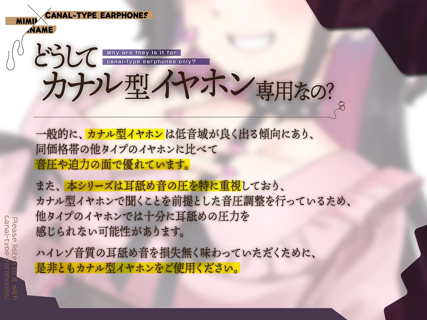 カナル型イヤホン専用！全編ド密着の圧迫耳舐め〜地雷系女子に耳舐めだけで堕とされちゃう編〜 サンプル2ページ目