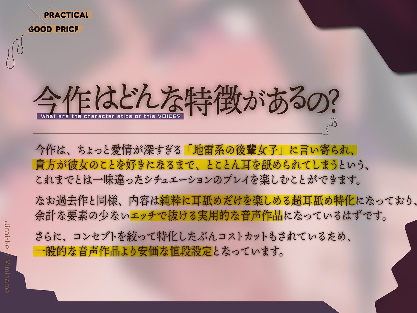 カナル型イヤホン専用！全編ド密着の圧迫耳舐め〜地雷系女子に耳舐めだけで堕とされちゃう編〜 サンプル4ページ目
