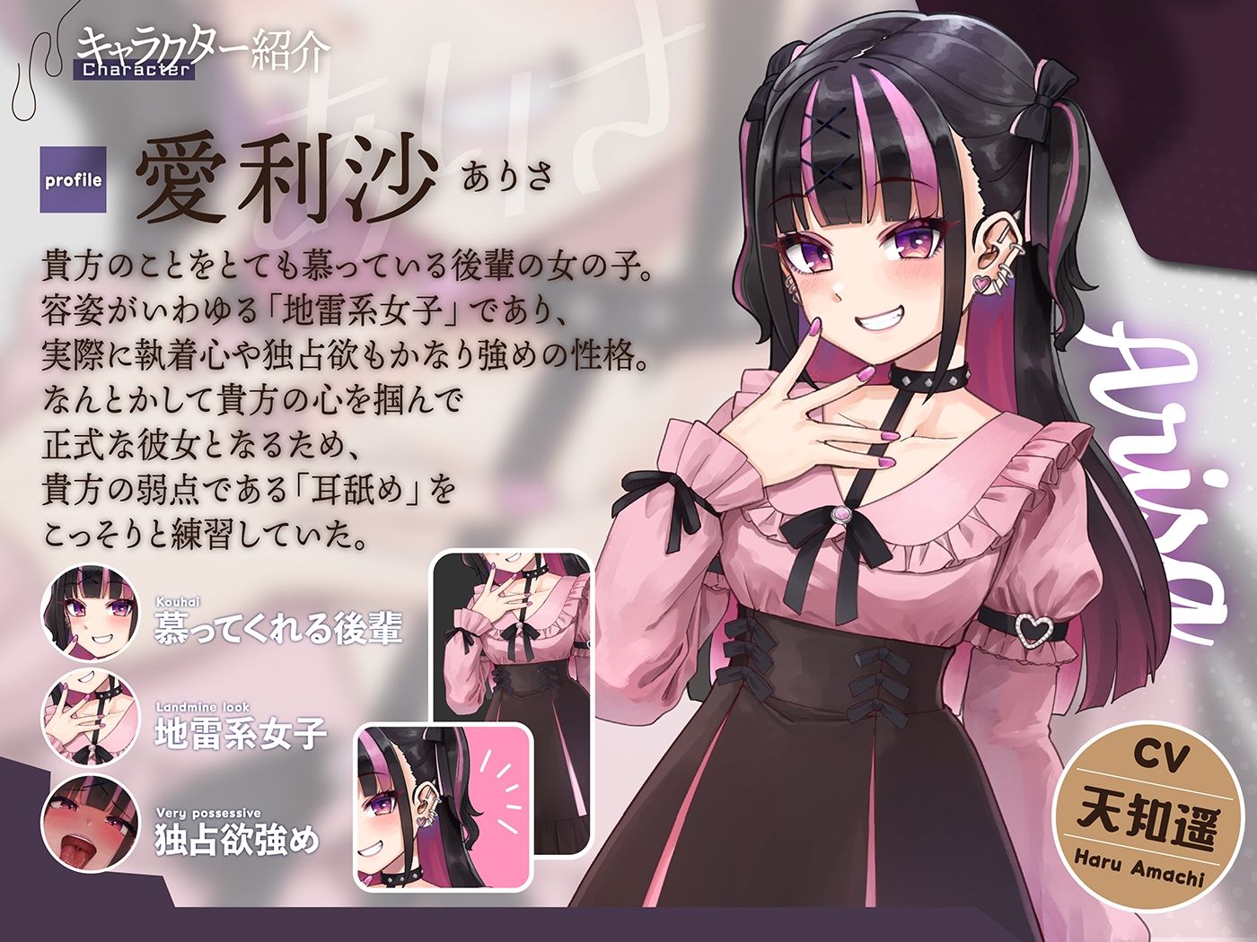 カナル型イヤホン専用！全編ド密着の圧迫耳舐め〜地雷系女子に耳舐めだけで堕とされちゃう編〜 サンプル6ページ目