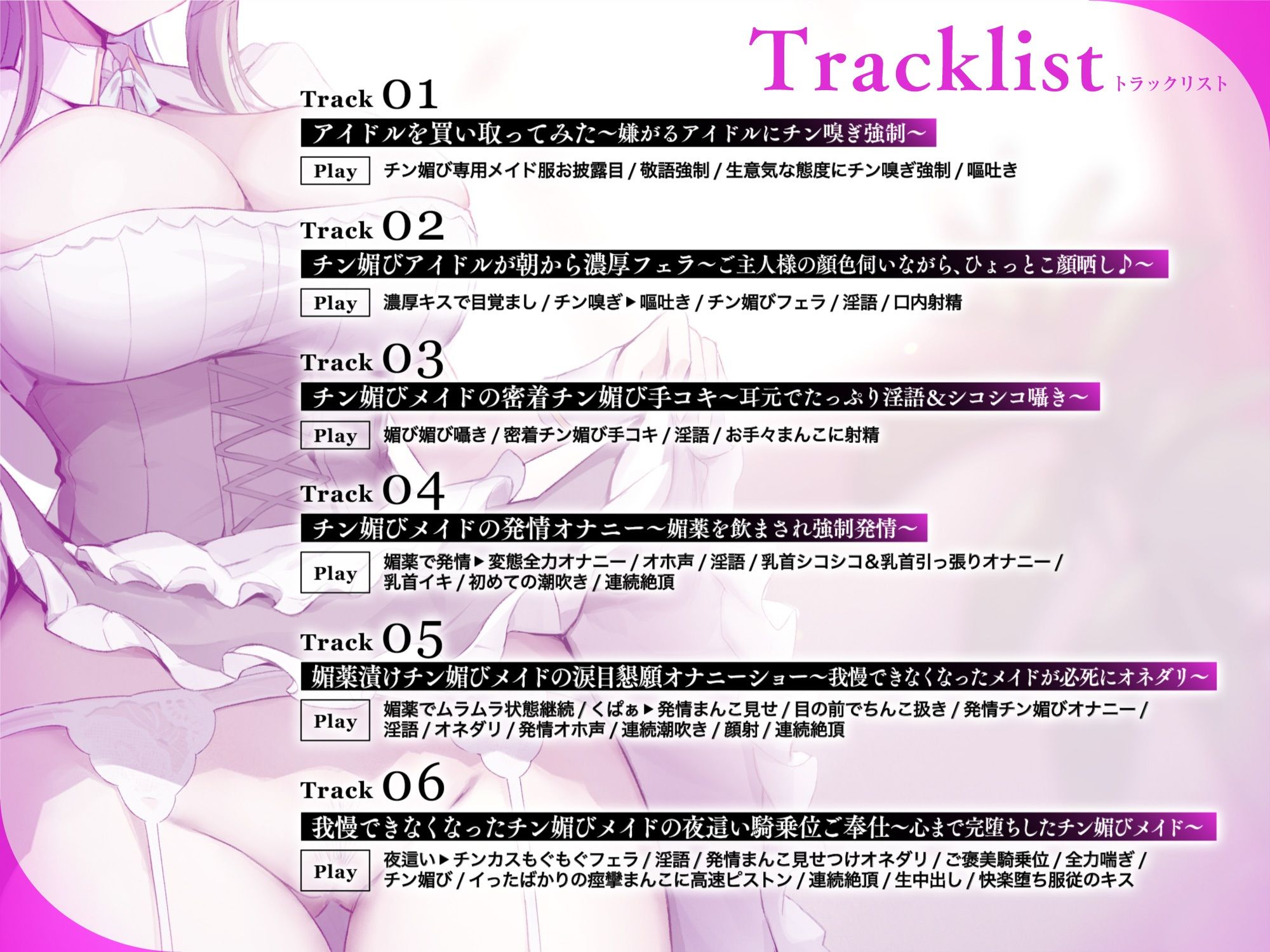 【快楽堕ち×媚び売り】オホ声チン媚び借金アイドル〜元アイドルJKの媚薬漬けおちんぽご奉仕メイド性活♪（CV.陽向葵ゅか） サンプル3ページ目
