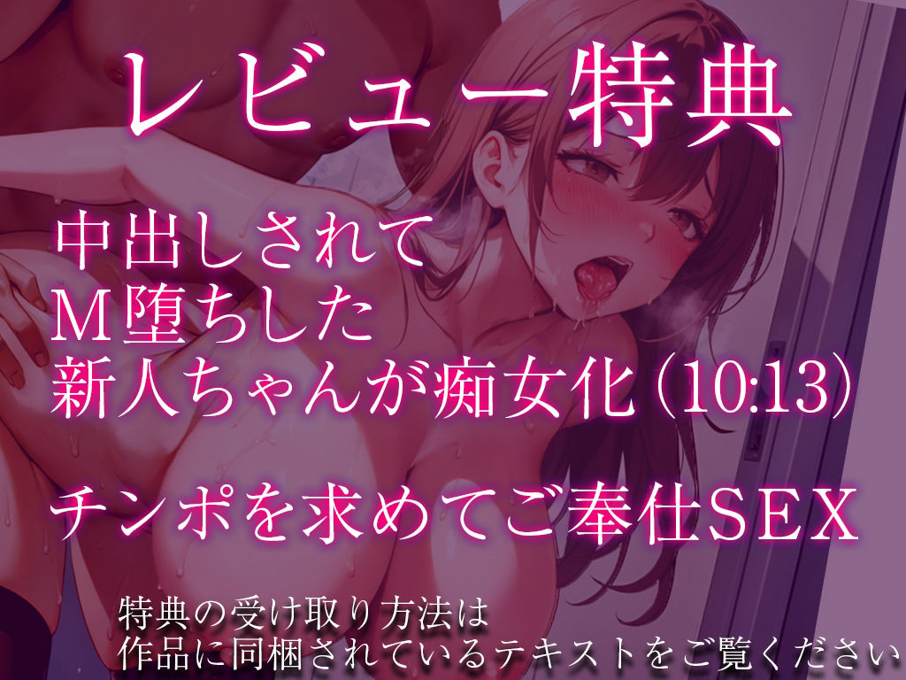 【巨乳おっとり新入社員のM堕ち】社長室に呼ばれて裸にされる彼女...どんな命令にも従順になってチンポを強●ご奉仕「私のおまんこにたっぷり出してぇ！！」 サンプル1ページ目
