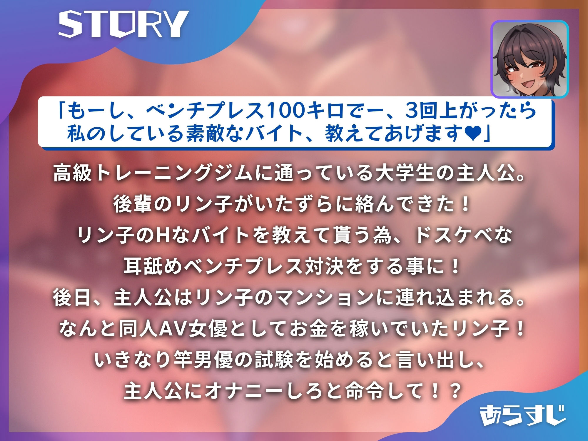 ボーイッシュな後輩は同人AV女優！？俺を竿役の男優に調教してきた！！【M向け/KU100】 サンプル1ページ目