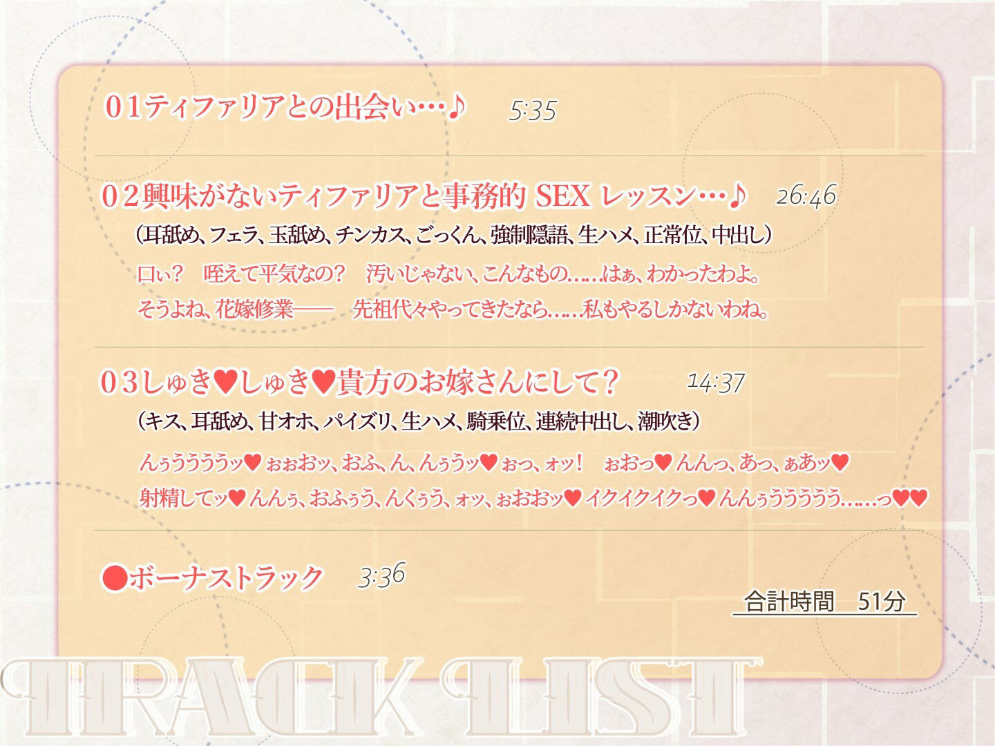 キスをしたら好きになる。気だるげな爆乳プリンセス サンプル1ページ目
