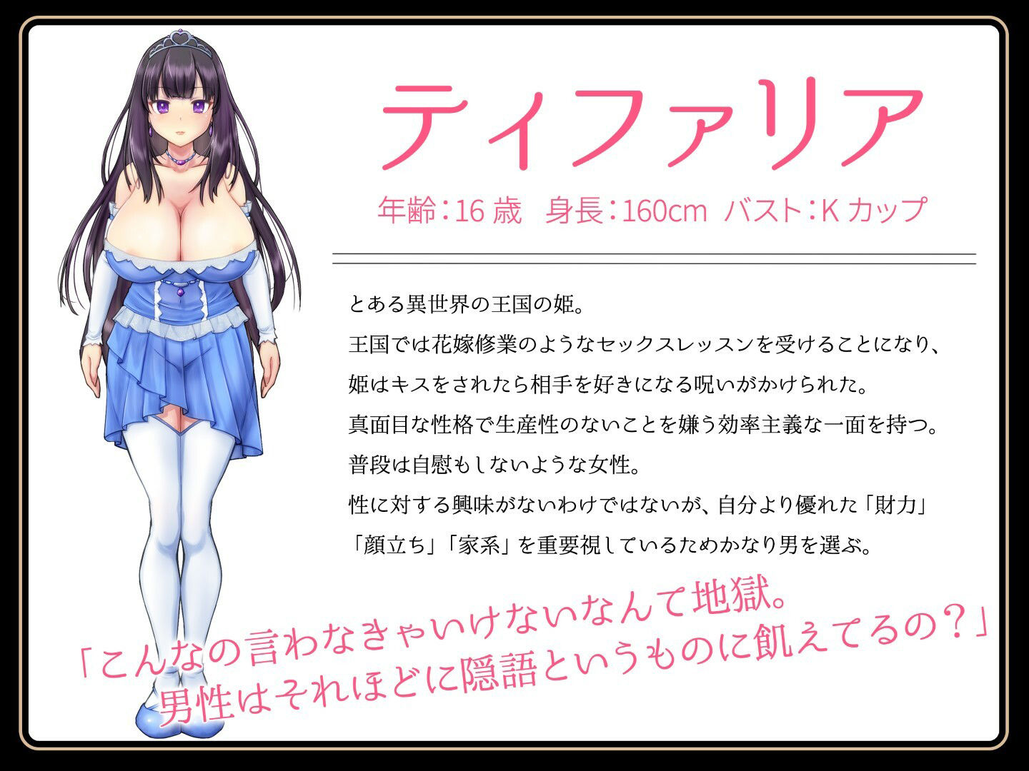 キスをしたら好きになる。気だるげな爆乳プリンセス サンプル2ページ目