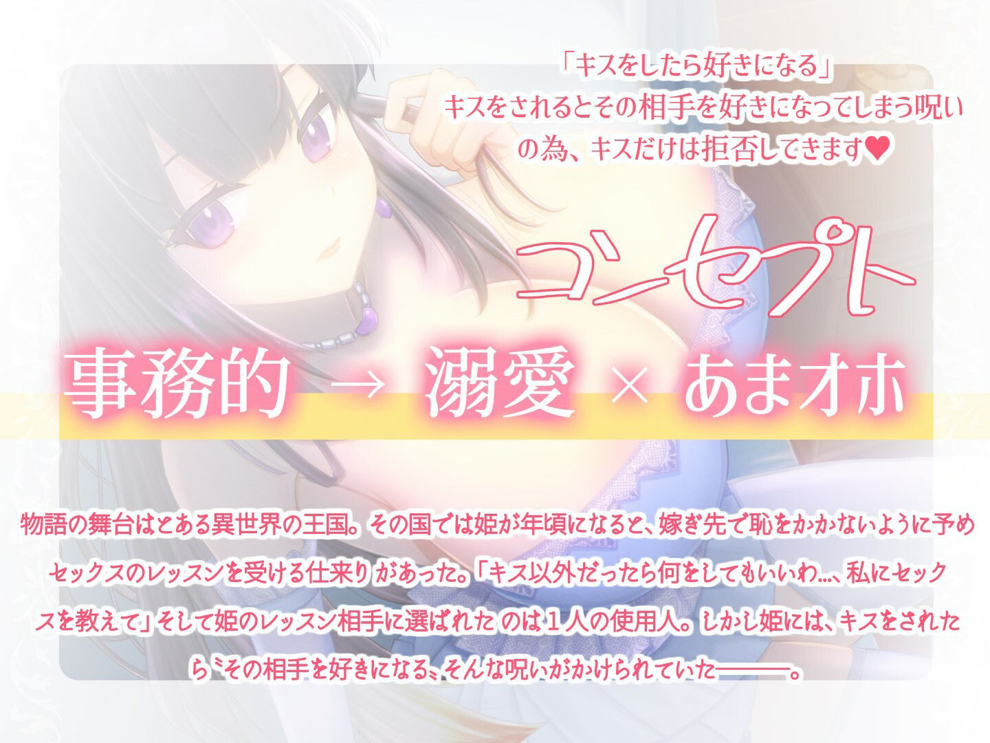 キスをしたら好きになる。気だるげな爆乳プリンセス サンプル3ページ目
