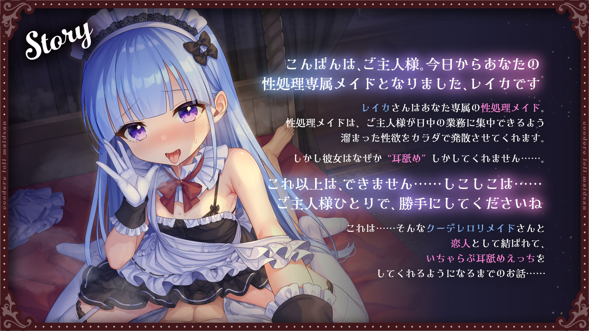 【全編ぐっぽり耳舐め】耳舐め専属クーデレロリメイドさんの事務的耳舐め性処理がいちゃらぶ耳舐めえっちに発展するまで【KU100】 サンプル4ページ目