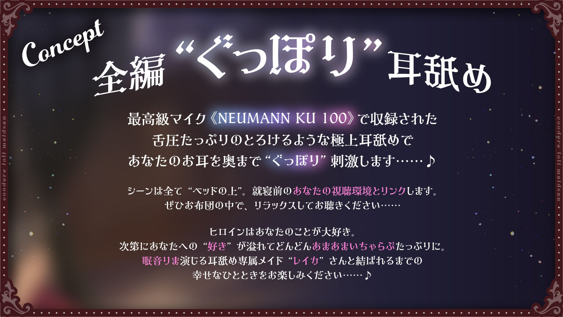 【全編ぐっぽり耳舐め】耳舐め専属クーデレロリメイドさんの事務的耳舐め性処理がいちゃらぶ耳舐めえっちに発展するまで【KU100】 サンプル5ページ目