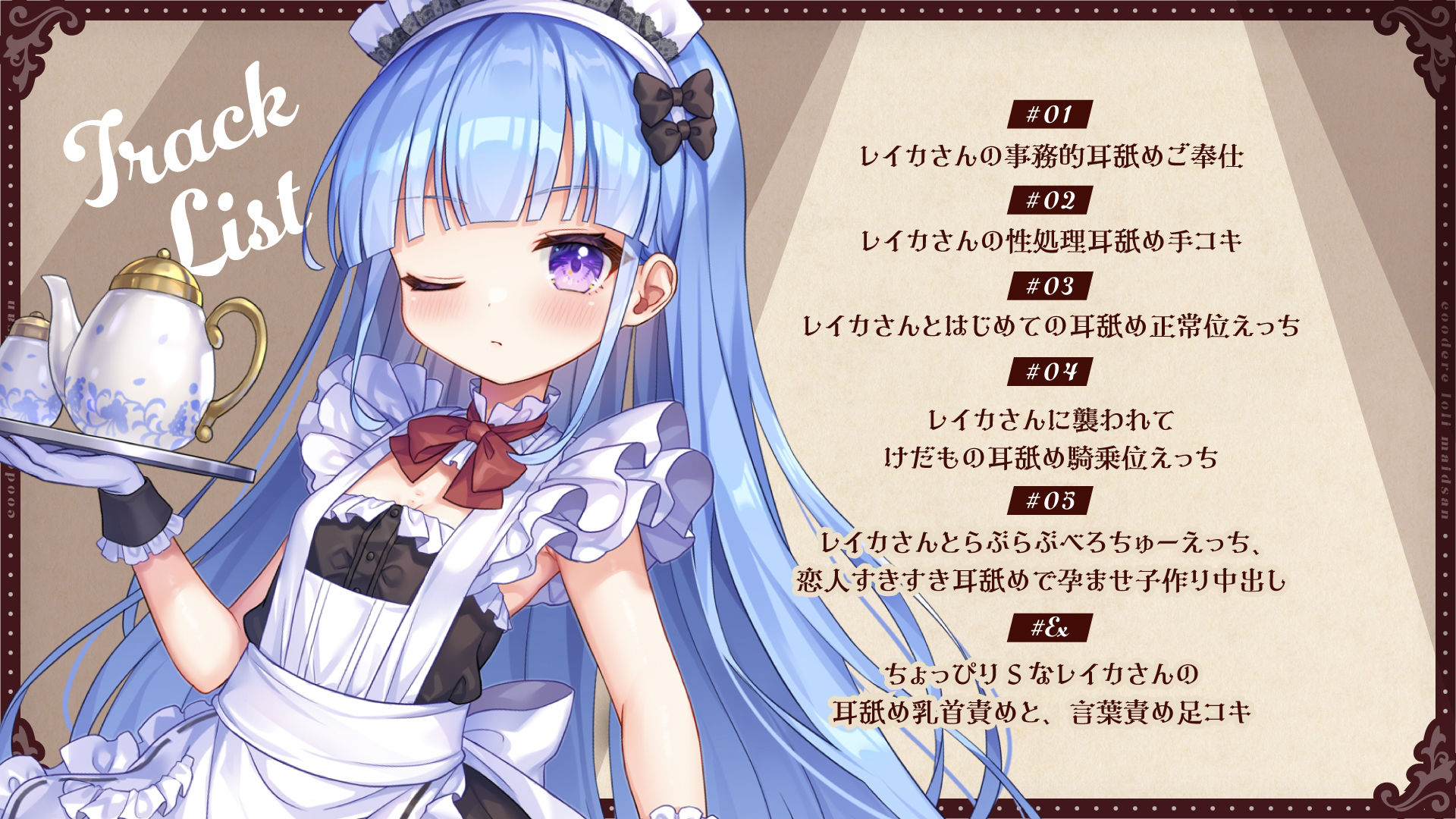 【全編ぐっぽり耳舐め】耳舐め専属クーデレロリメイドさんの事務的耳舐め性処理がいちゃらぶ耳舐めえっちに発展するまで【KU100】 サンプル7ページ目