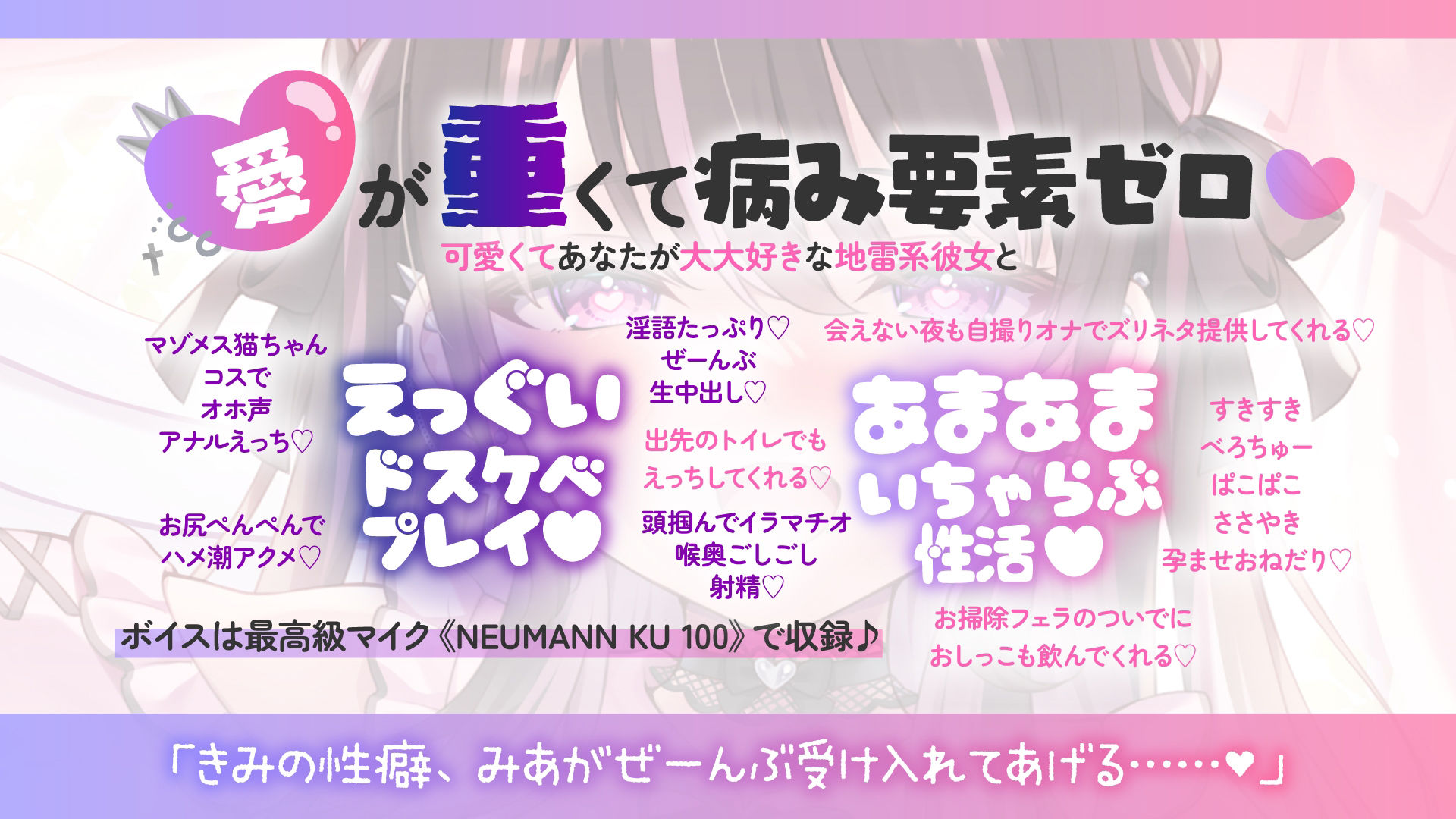 地雷系なのにえっぐいプレイも許してくれる良妻彼女との全肯定あまあまえっち【KU100】 サンプル3ページ目