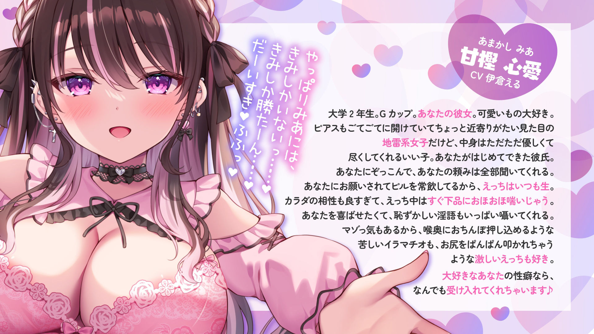 地雷系なのにえっぐいプレイも許してくれる良妻彼女との全肯定あまあまえっち【KU100】 サンプル4ページ目