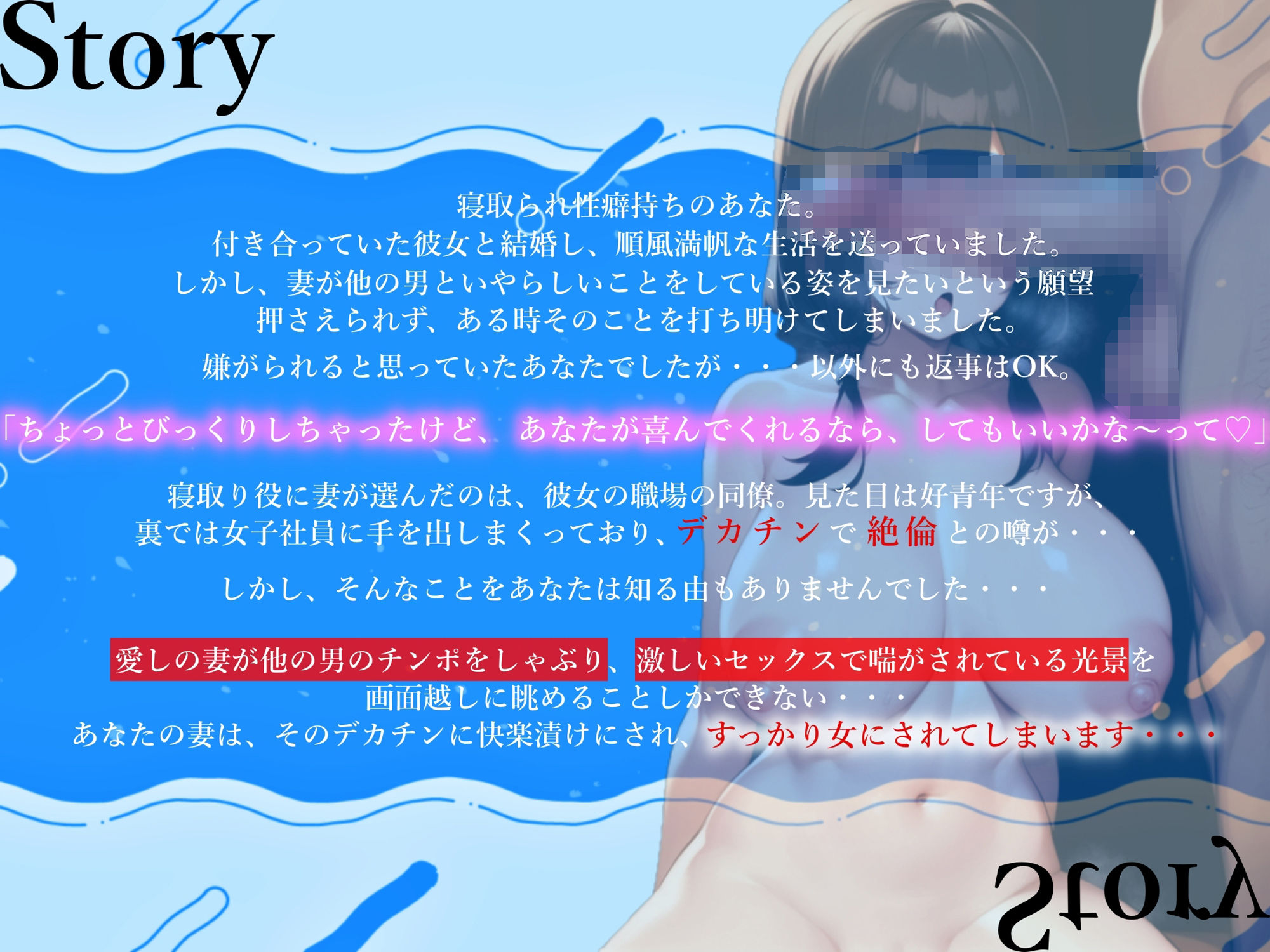 愛妻NTR「あなた・・ごめんね」‐愛する妻はデカチンに夢中‐ サンプル1ページ目