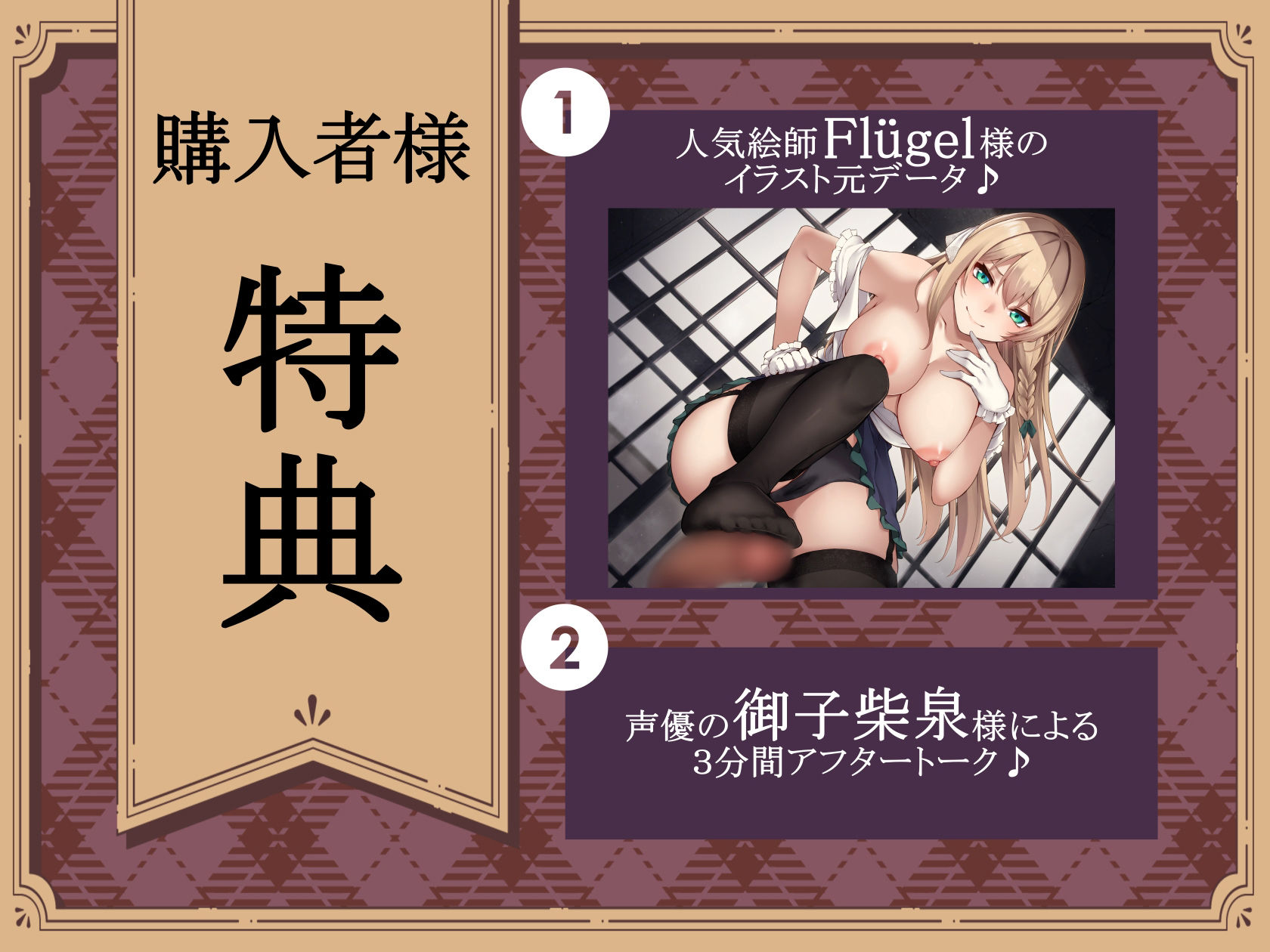 【大容量90分♪】セックス大好き淫乱お嬢様に性奴●として購入される話♪ サンプル1ページ目