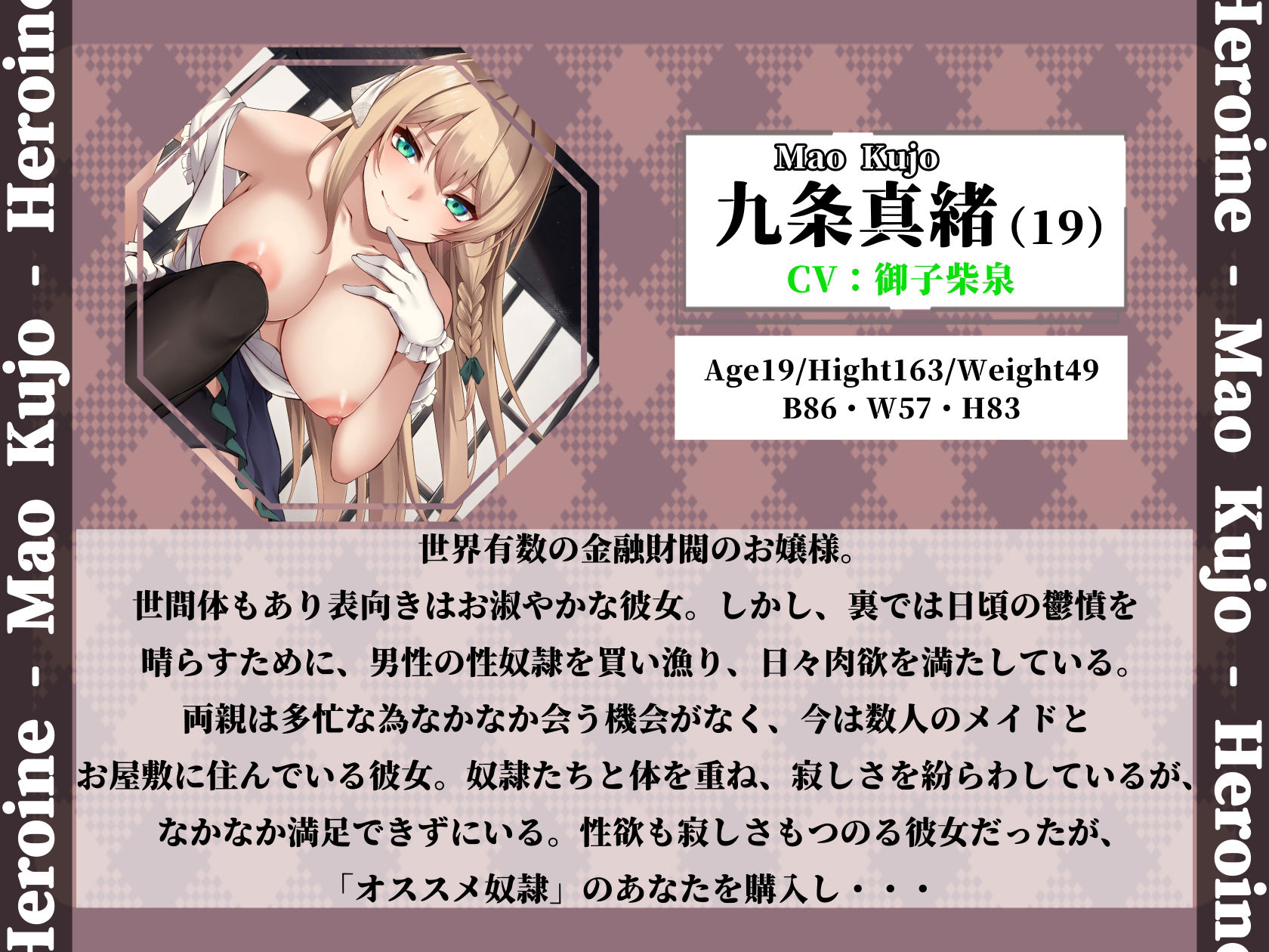 【大容量90分♪】セックス大好き淫乱お嬢様に性奴●として購入される話♪ サンプル2ページ目