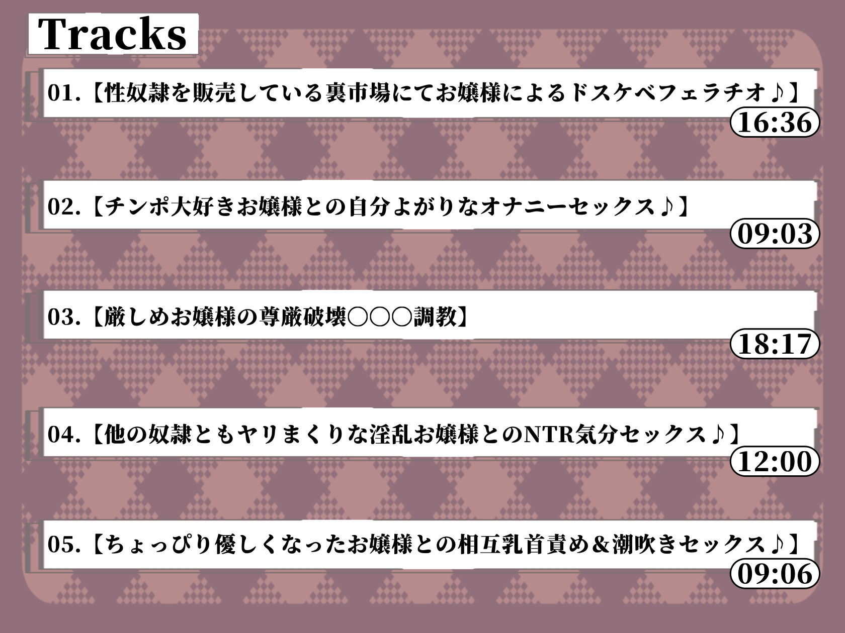 【大容量90分♪】セックス大好き淫乱お嬢様に性奴●として購入される話♪ サンプル5ページ目