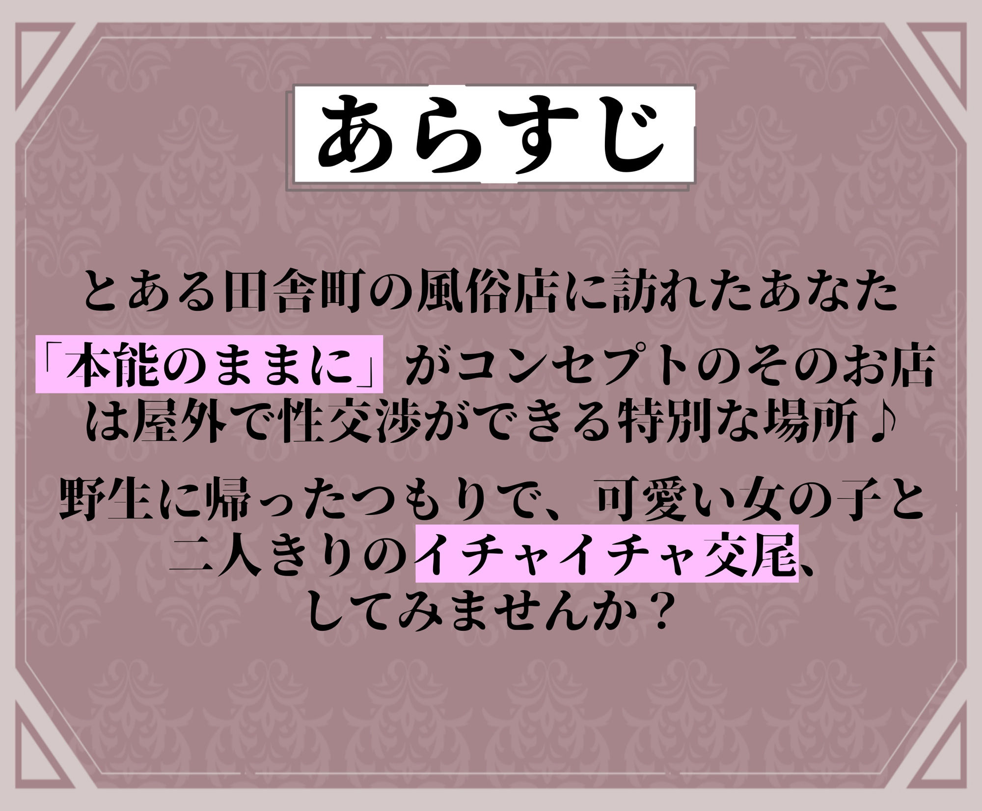 【声優様のアフタートーク付き】ドスケベ屋外風俗店♪ サンプル1ページ目