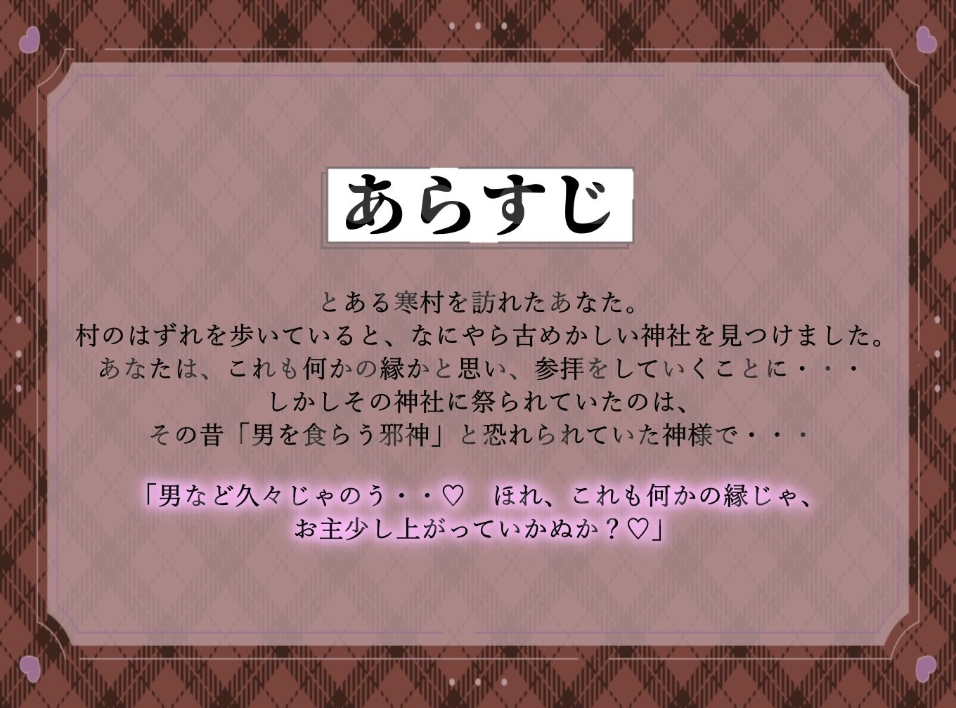 【声優様のアフタートーク付き】ドスケベ過ぎておまんこを封印された「のじゃロリ神様」 サンプル1ページ目