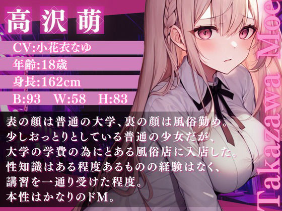 ご指名ありがとうございます…！！人生おしまい！ソープ堕ち少女！【OPM SHORT】 サンプル1ページ目