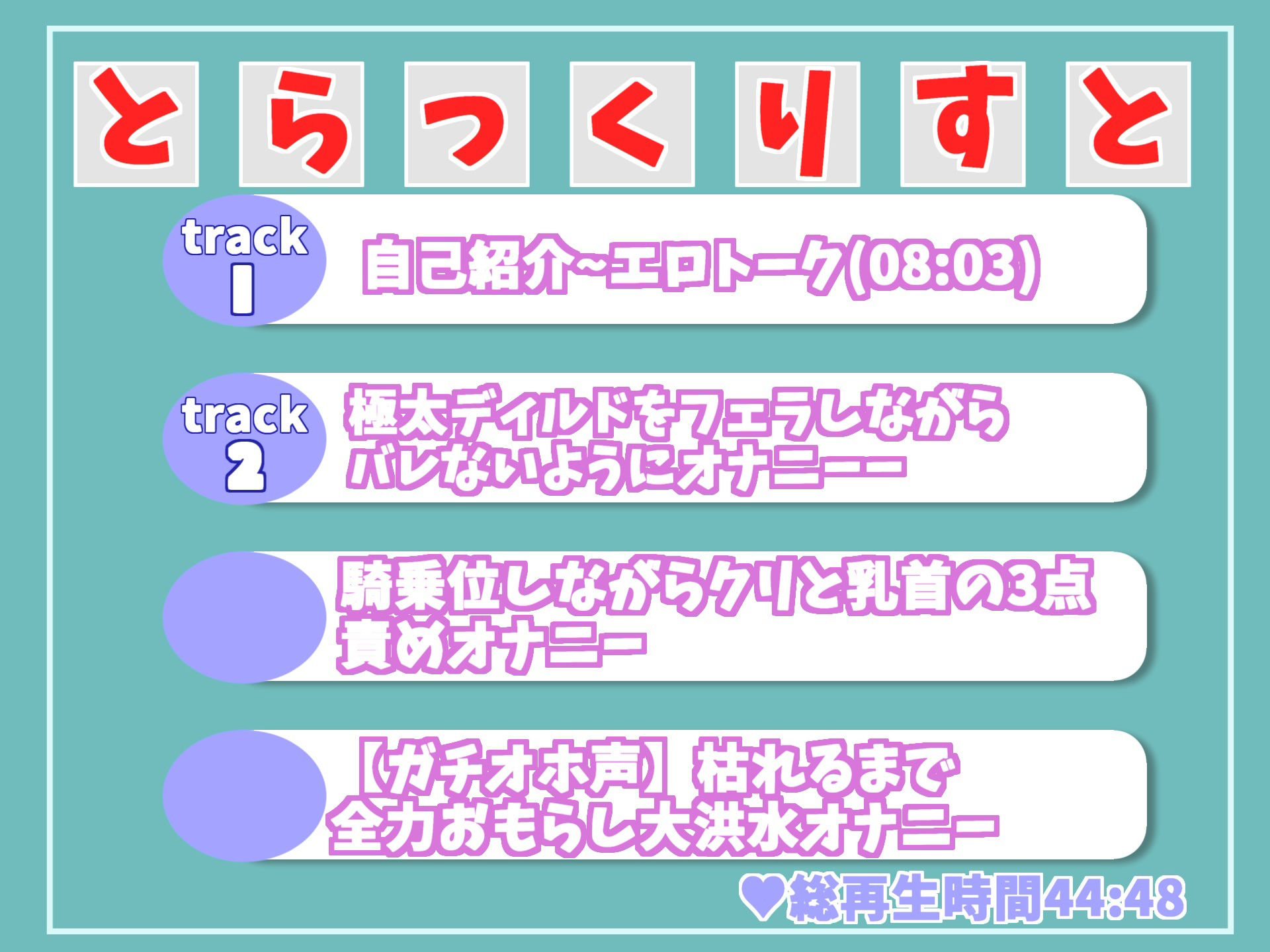 【新作価格】【オホ声】ア’ア’ア’..おもらししちゃうぅ..イグイグゥ〜清楚系爆乳ビッチが友人宅のトイレでバレないようにディルドフェラ＆騎乗位おもらしオナニー サンプル6ページ目