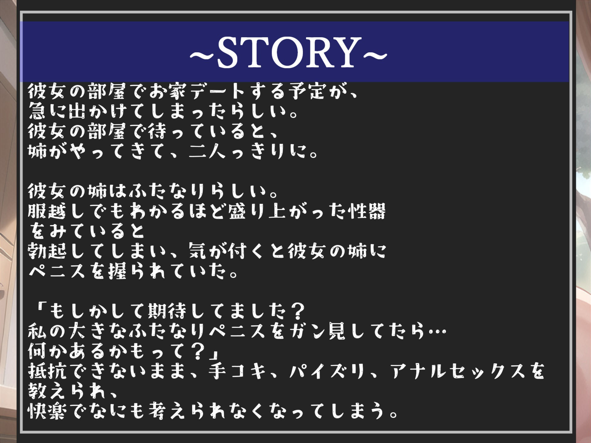 【新作価格】【ザコオスオナホ化計画 】妹より..気持ち良いでしょう？ドSな彼女の姉のふたなりち●ぽに犯●れ、メス墜ち肉便器として逆寝取られてしまった話【プレミアムフォーリー】 サンプル4ページ目