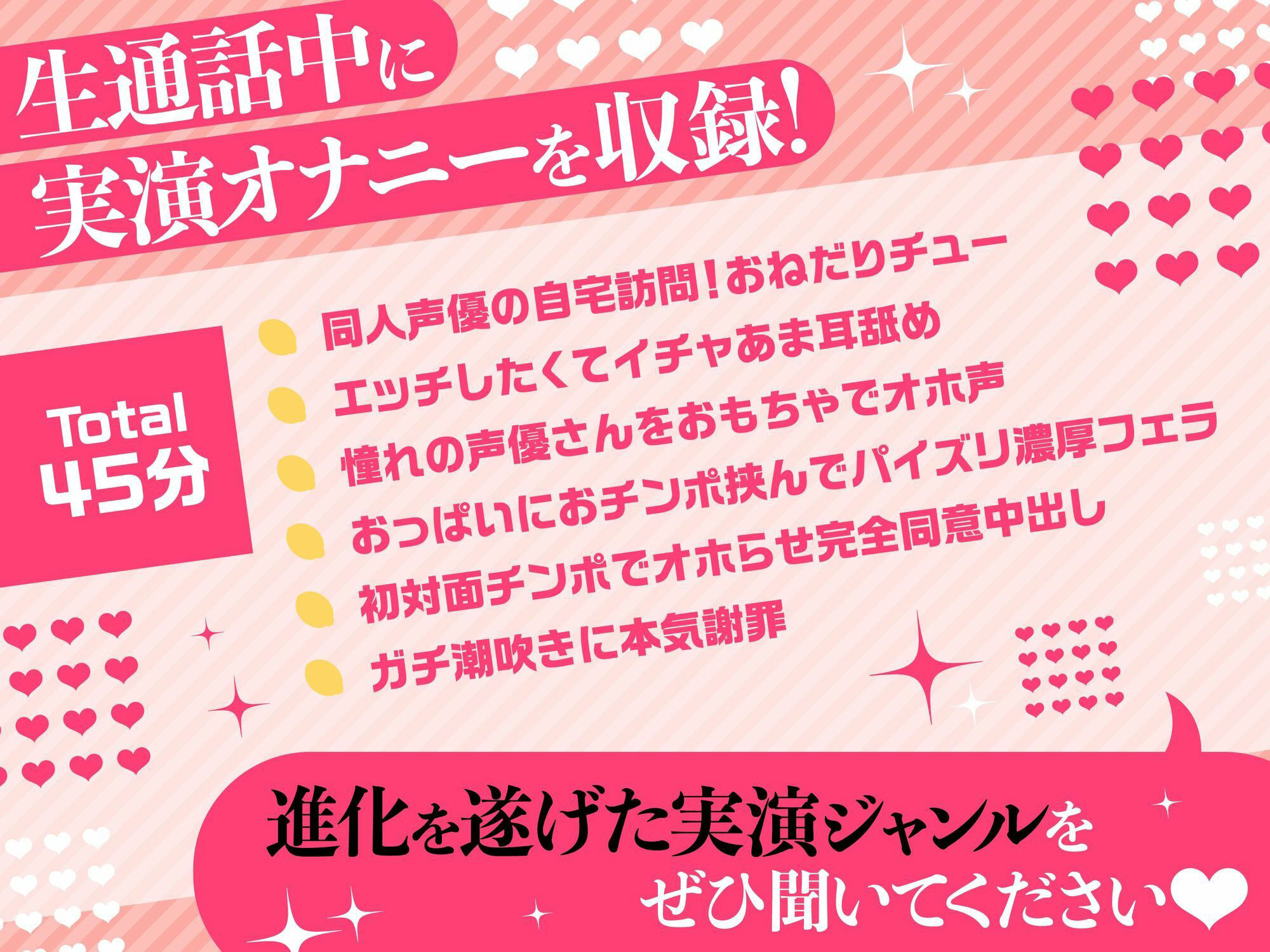 【実演×通話】★蜂蜜檸檬★同人声優の自宅訪問！？初対面で生オナ＆あまあま合意中出しパコ★ガチ潮吹きに本気謝罪 サンプル2ページ目