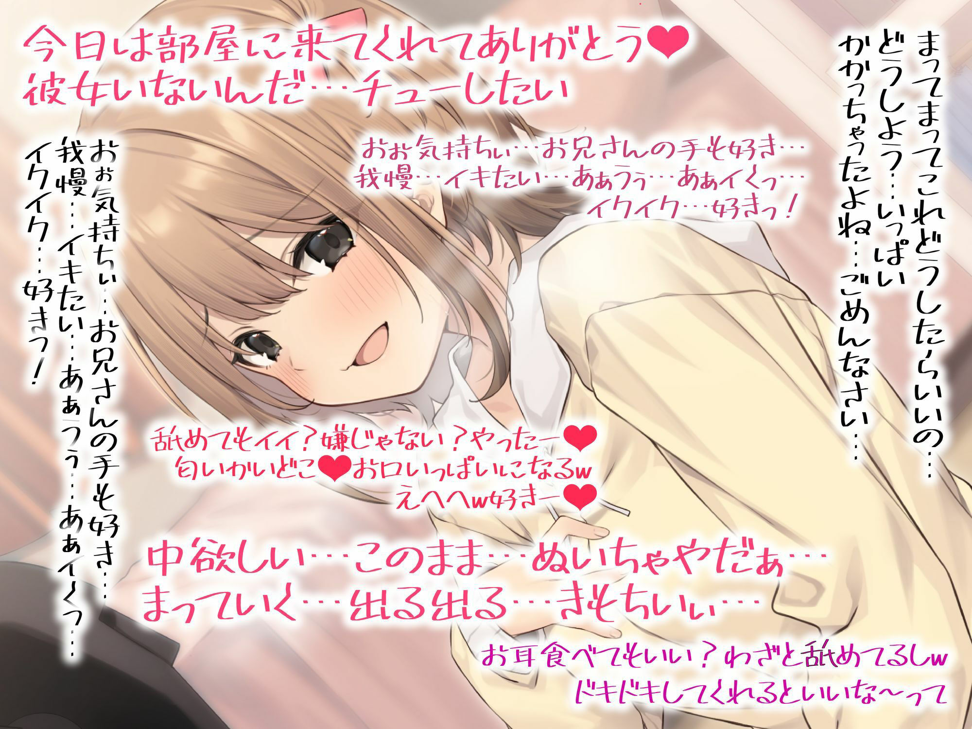 【実演×通話】★蜂蜜檸檬★同人声優の自宅訪問！？初対面で生オナ＆あまあま合意中出しパコ★ガチ潮吹きに本気謝罪 サンプル3ページ目