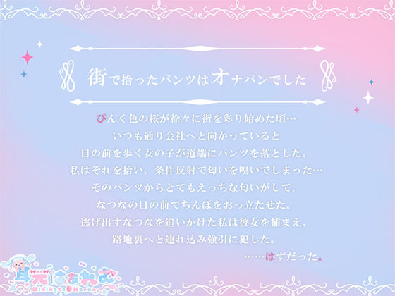 えっちでおバカなオナパン祭り〜嗅覚絶頂スプラッシュ〜 サンプル4ページ目