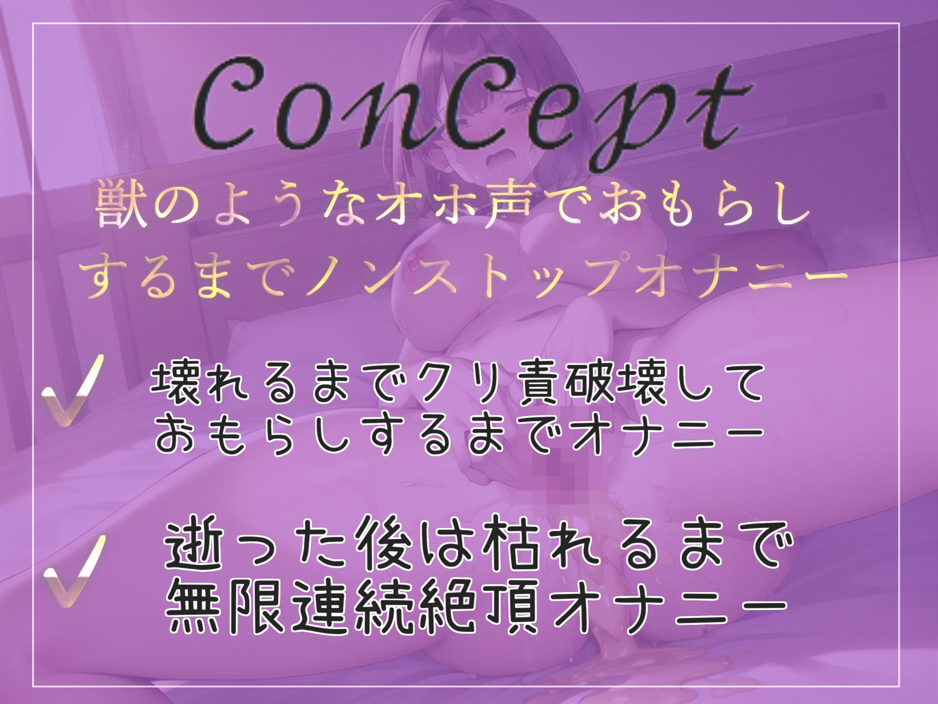 【新作価格】あ’あ’あ’..なんかでちゃぅぅ..イグイグゥ〜 獣のようなオホ声で喘ぐ低身長貧乳ロリビッチの乳首とクリの3点責めオナニーでおもらし大ハプニング！？ サンプル3ページ目