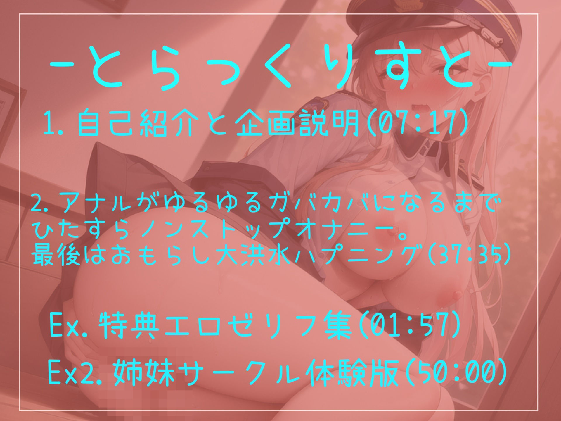 【新作価格】【オホ声アナルガバガバ責め】お尻の穴..こわれちゃぅぅ..イグイグゥ〜爆乳淫乱お姉さんがアナルがユルユルガバガバになるまで、ノンストップオナニーでおもらし大洪水 サンプル5ページ目