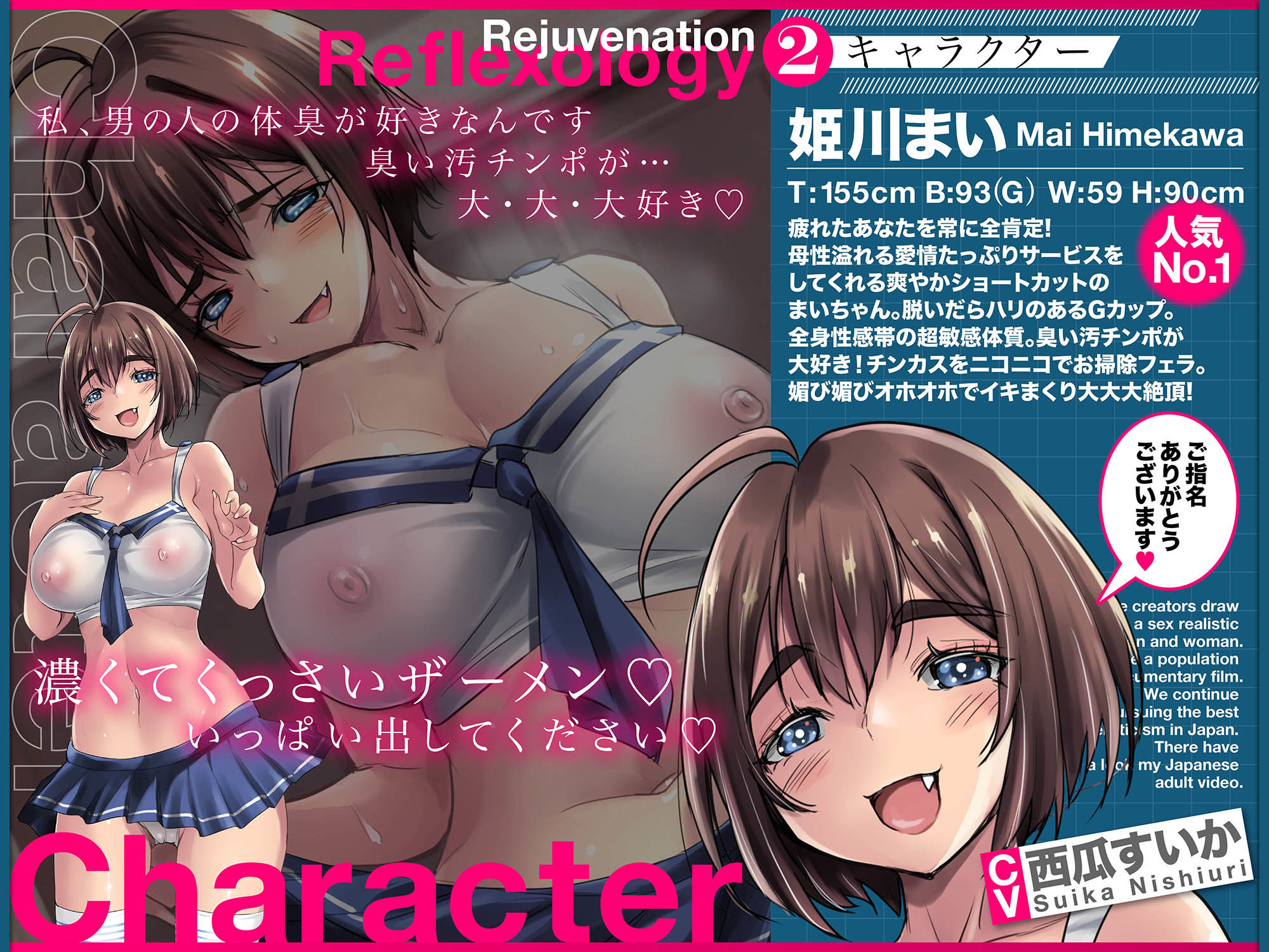 失われた青春時代を取り戻す痴女美少女回春リフレクソロジー姫川まい【KU100】 サンプル2ページ目
