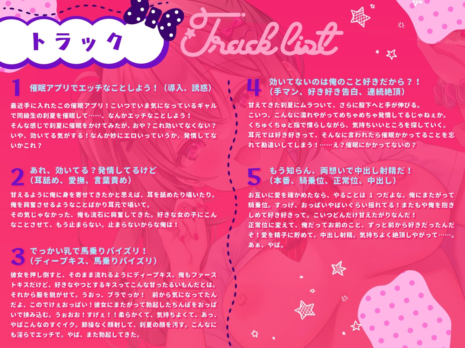 ギャルのあたしに催●アプリでエロいことすんの？ムリムリ！あんたのことが好きだから効きませーん！（KU100マイク収録作品） サンプル3ページ目