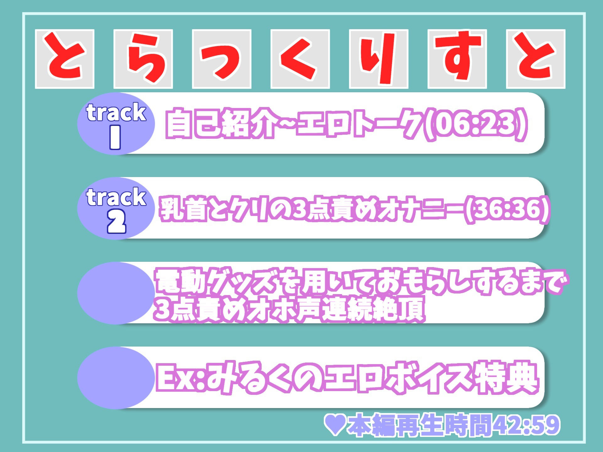 【新作価格】【期待の新人】 癒し系ボイスの真正爆乳ロリ娘が電動おもちゃを用いて、一心不乱にクリと乳首の3点責めをしながら無限連続絶頂で放尿おもらし大洪水オナニー サンプル6ページ目