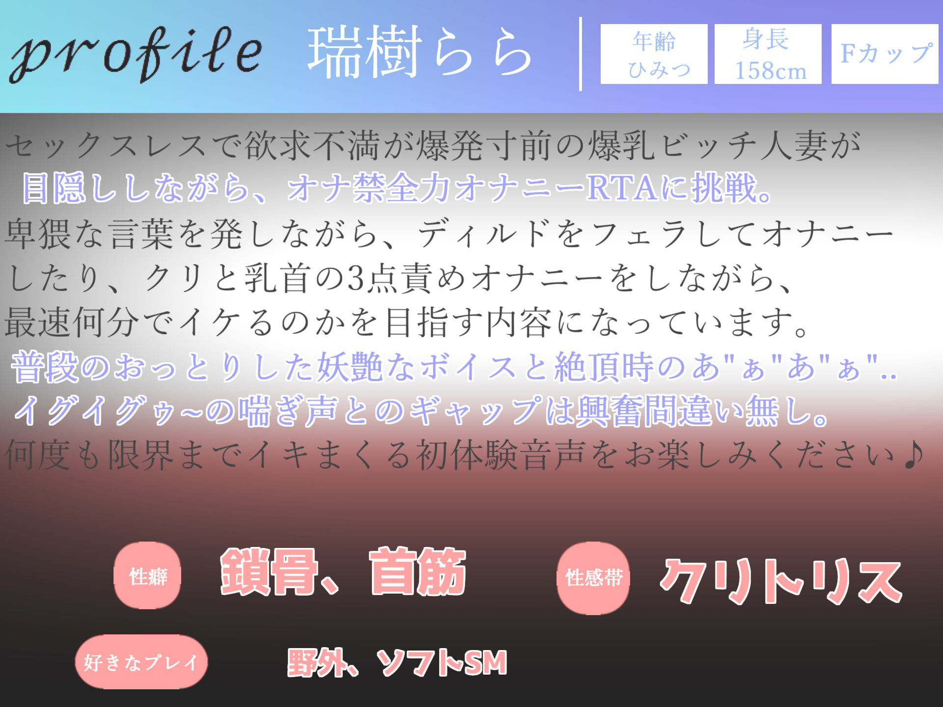 【新作価格】あ’あ’あ’あ’...おも●ししちゃぅぅ...イグイグゥ〜セックスレスで欲求不満がたまった爆乳淫乱ビッチの全力オナニーRTAタイムアタック サンプル4ページ目