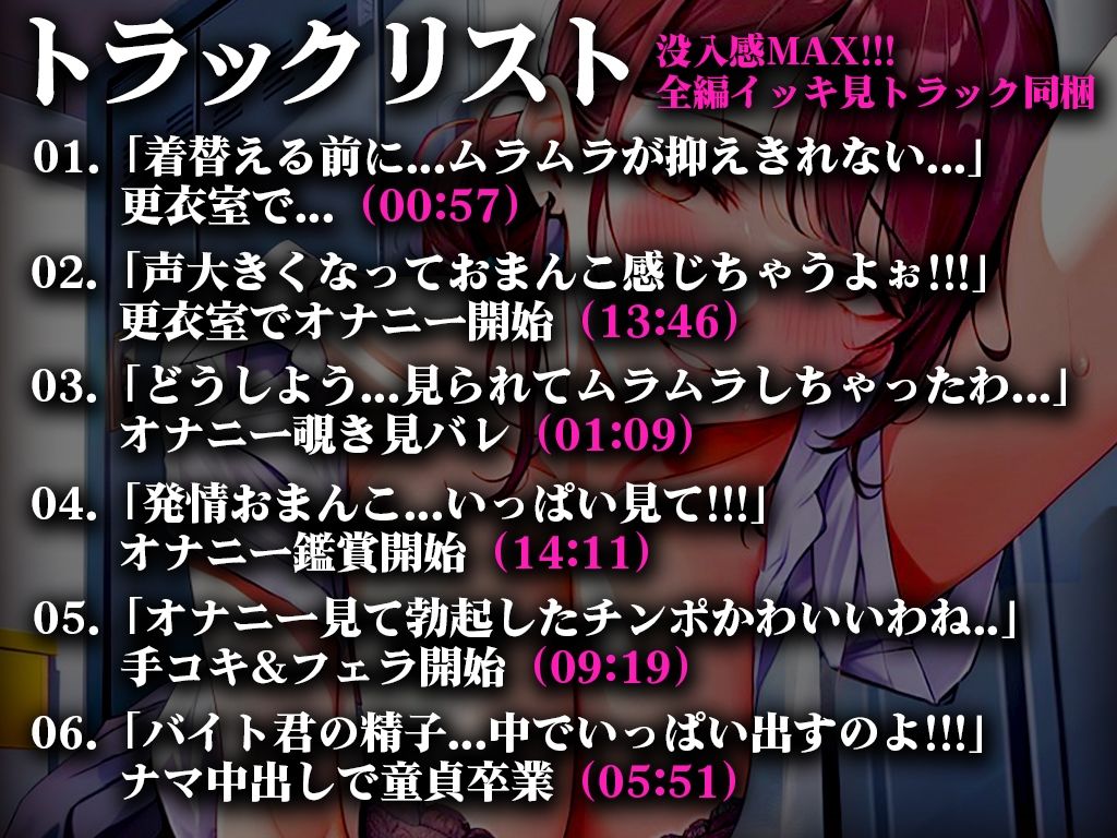 【巨乳むっちり痴女先輩人妻】メガネを落とした新人バイト男子が間違えて女性更衣室に入る...オナニー中の先輩人妻が視力の悪い僕をそのまま筆下ろしセックス サンプル1ページ目