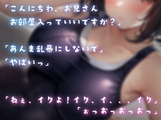 アイドル級制服JKの生中出しおま〇こ派遣リフレ〜水着でイチャイチャ裏オプ体験〜 サンプル1ページ目