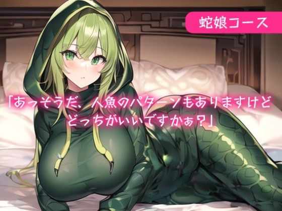 イメクラデリヘル「異種族風俗店」〜コスプレモンスター娘を攻略〜 サンプル4ページ目