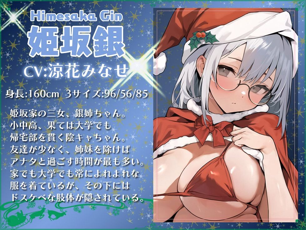 5つの聖夜の物語 The Five X’mas Stories 性なる夜はあまらぶせっくす♪【KU100ハイレゾ】 サンプル5ページ目