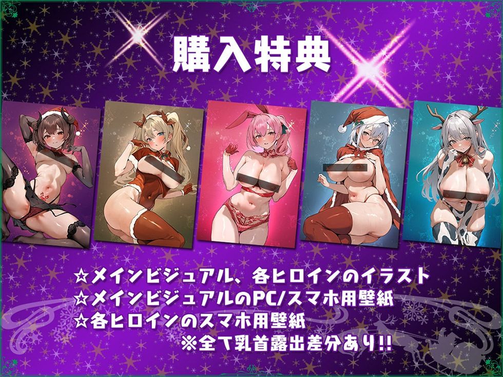 5つの聖夜の物語 The Five X’mas Stories 性なる夜はあまらぶせっくす♪【KU100ハイレゾ】 サンプル8ページ目