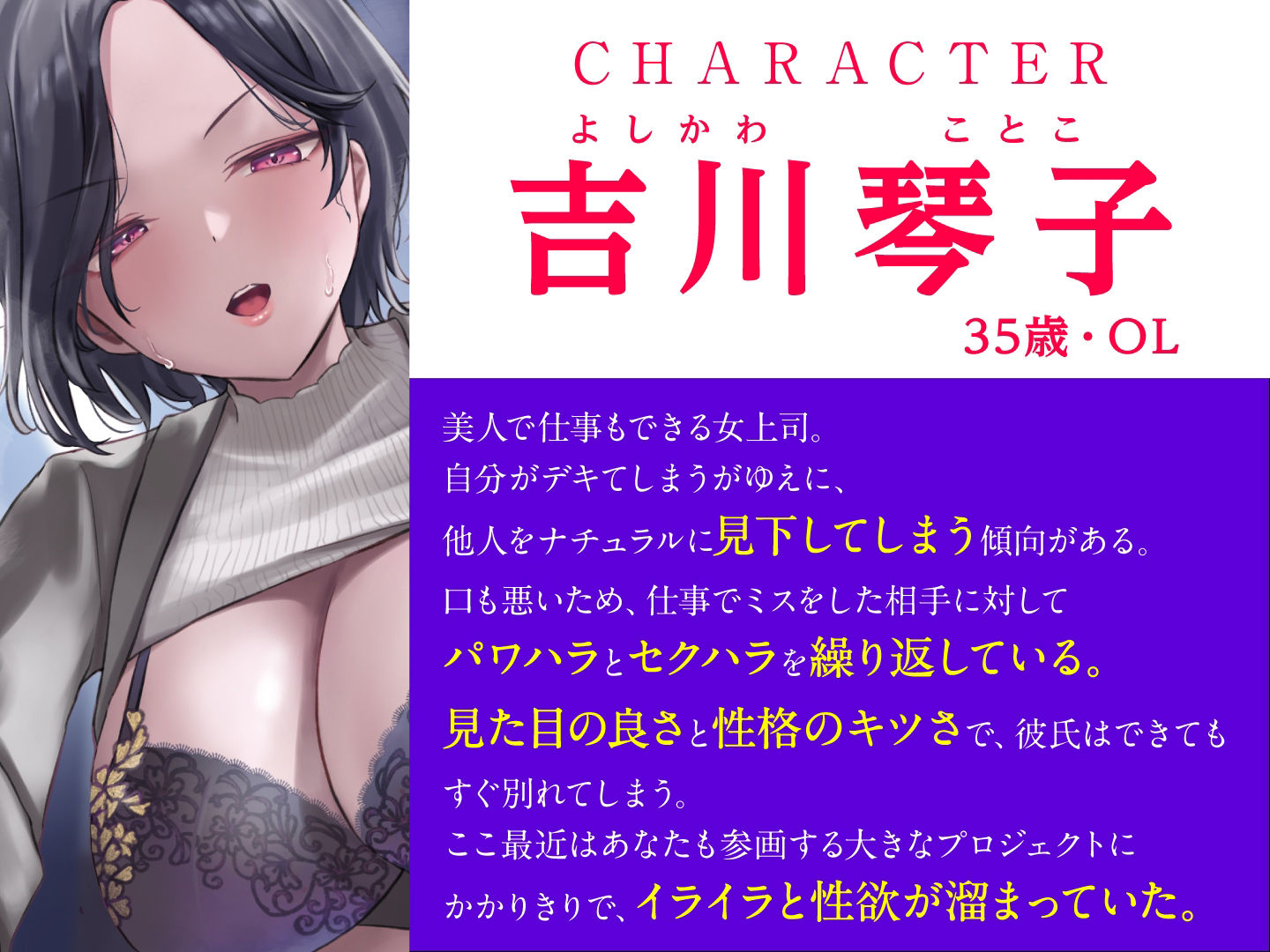 パワハラ女上司の激弱まんこを俺のちんぽで分からせる サンプル2ページ目