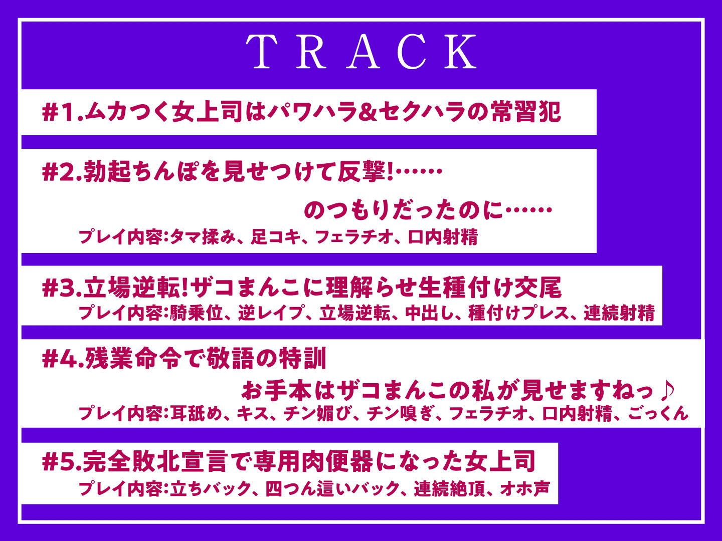 パワハラ女上司の激弱まんこを俺のちんぽで分からせる サンプル4ページ目