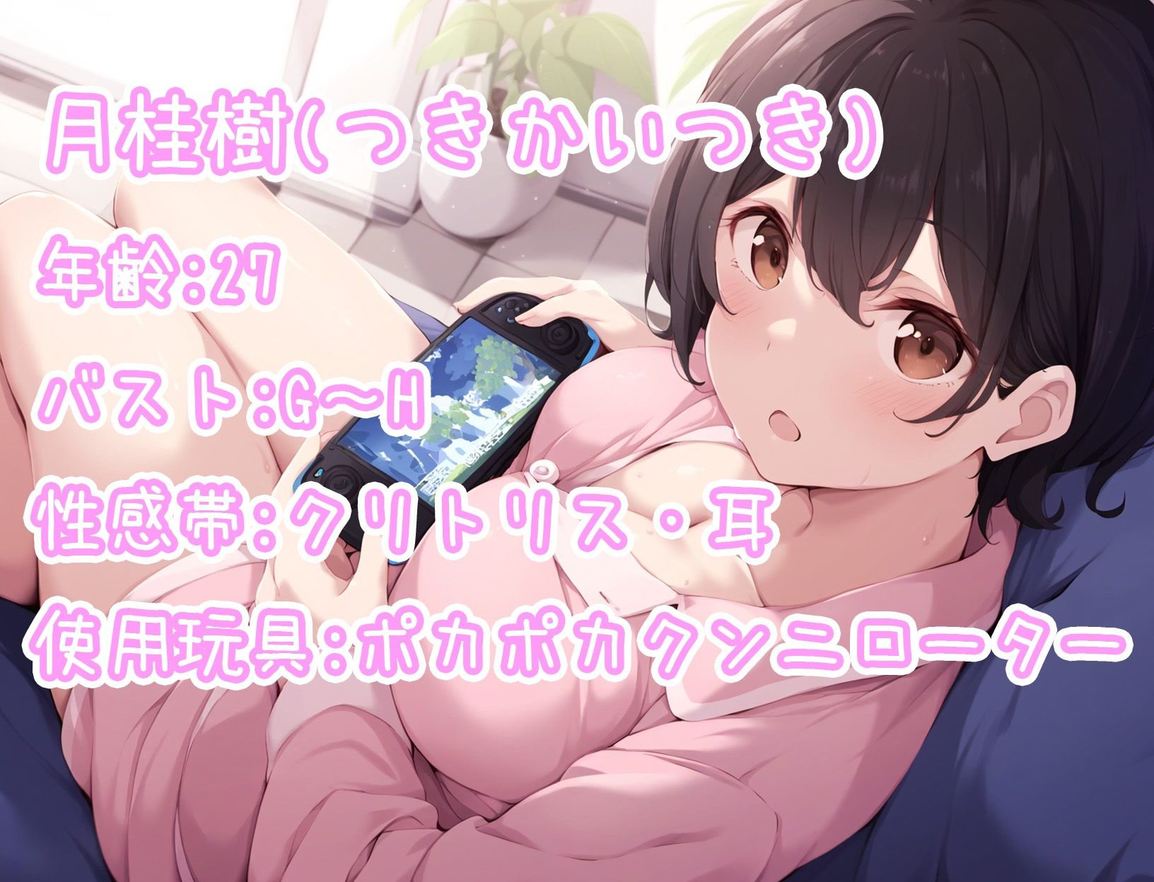 【実演オナニー】THE FIRST ONANISM【月桂樹】 僕っ子女子がクンニローターでクリイキMAX！ サンプル1ページ目