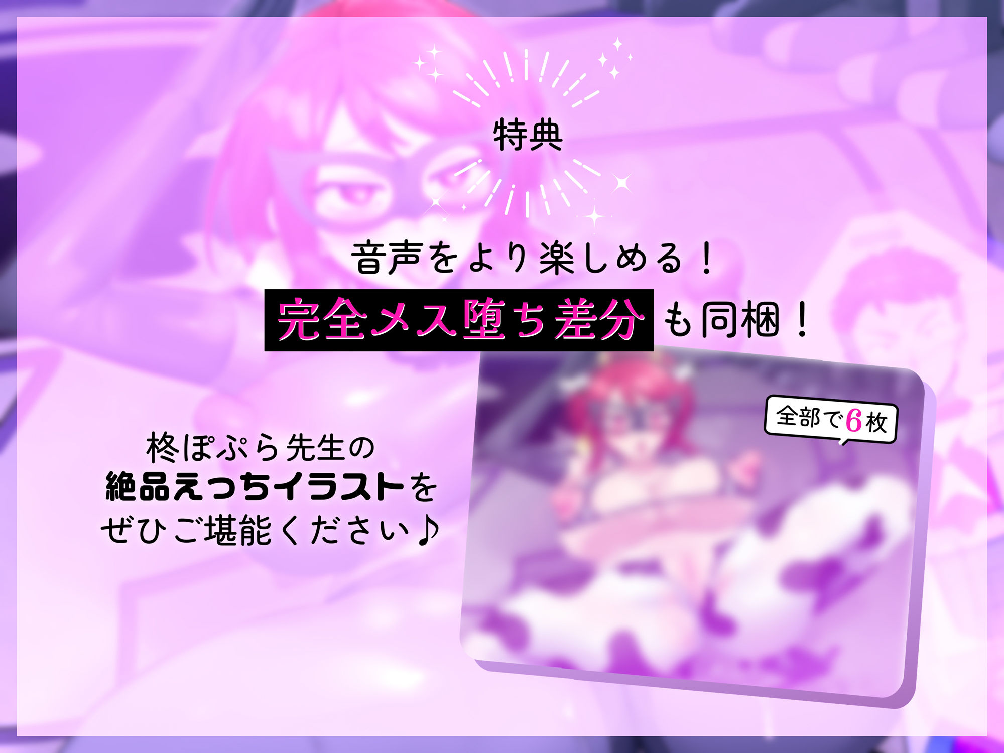 【変態マゾTS】無様敗北！アステライザー！〜ヒーローがザコメス戦闘員になるまで〜 サンプル1ページ目