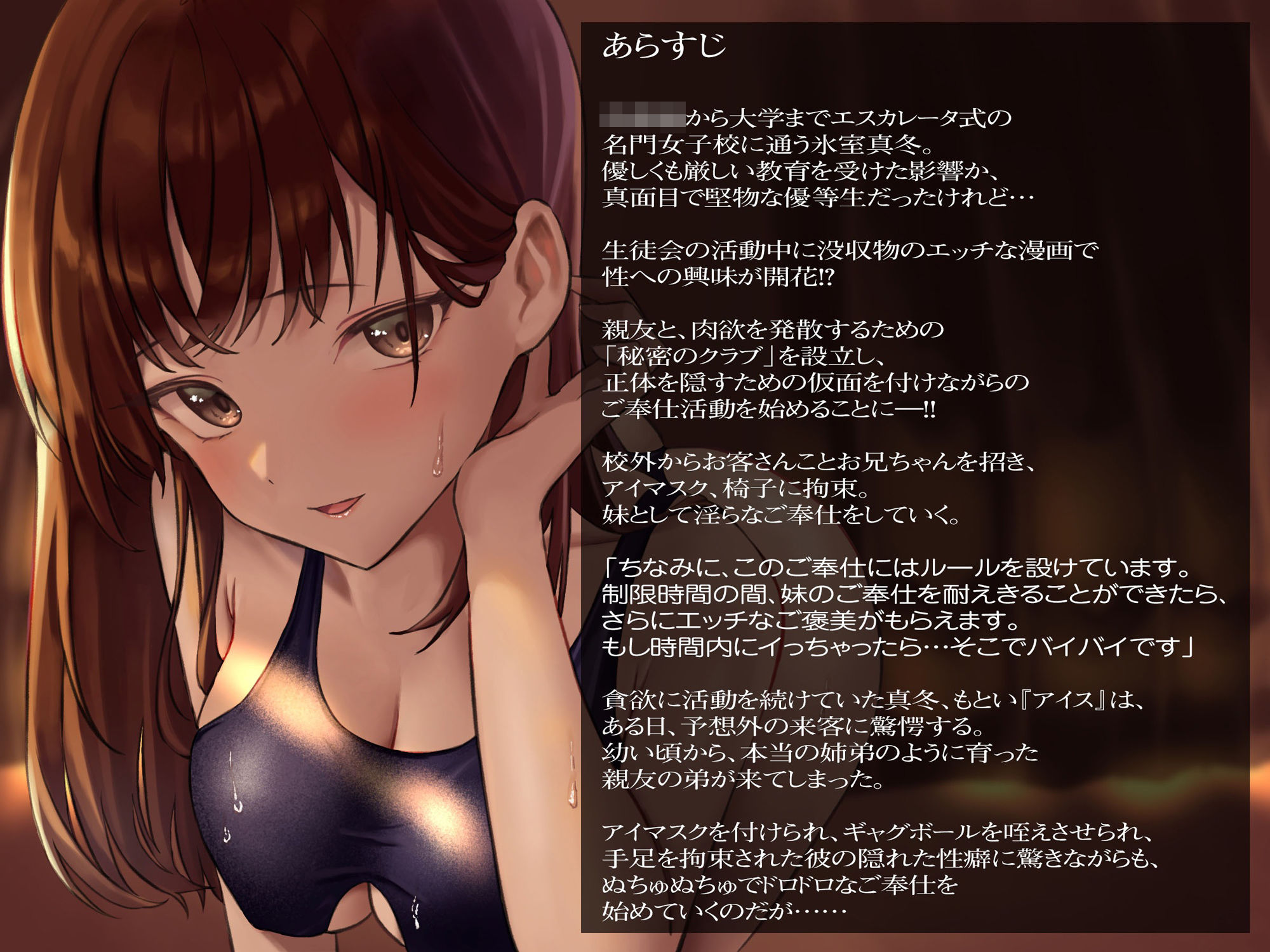こじらせ真面目なJKは、親友の弟くんと甘々目隠しプレイを楽しみます♪ サンプル2ページ目