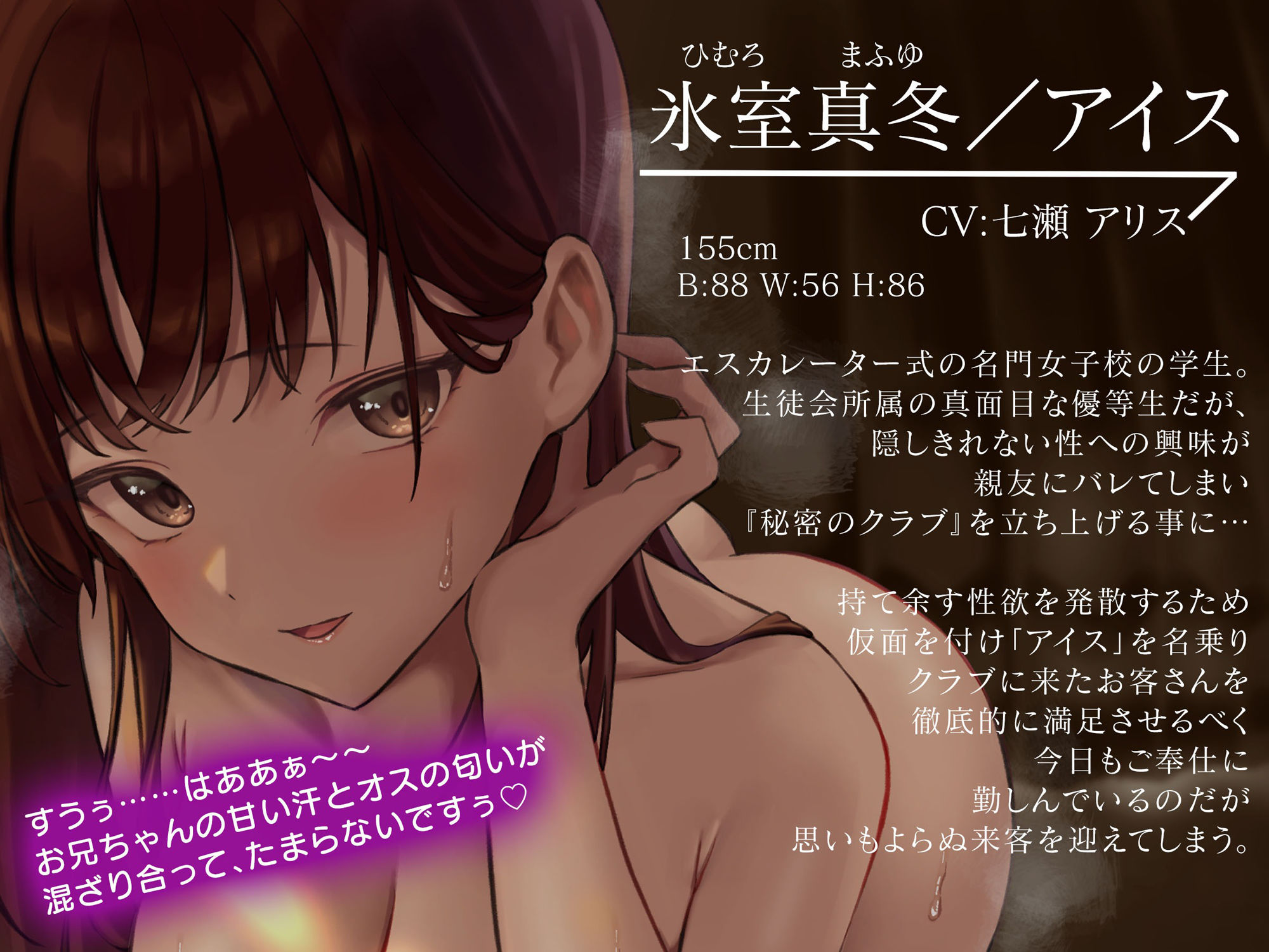 こじらせ真面目なJKは、親友の弟くんと甘々目隠しプレイを楽しみます♪ サンプル3ページ目