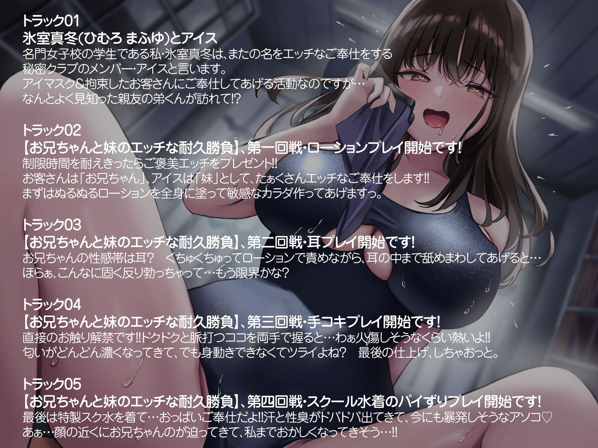 こじらせ真面目なJKは、親友の弟くんと甘々目隠しプレイを楽しみます♪ サンプル4ページ目
