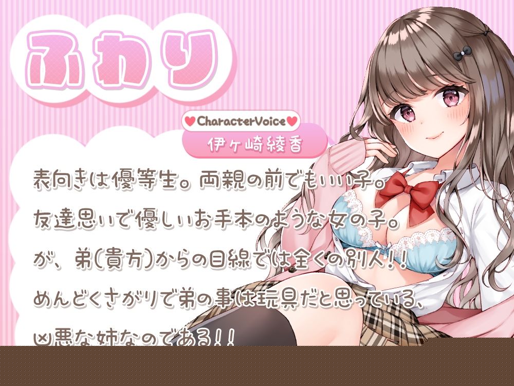 弟がお姉ちゃんの玩具になるのは当然です！？ サンプル3ページ目