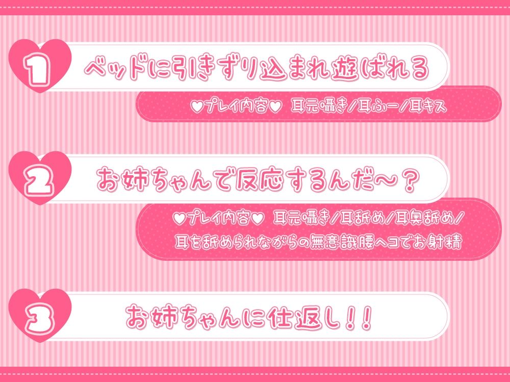弟がお姉ちゃんの玩具になるのは当然です！？ サンプル4ページ目