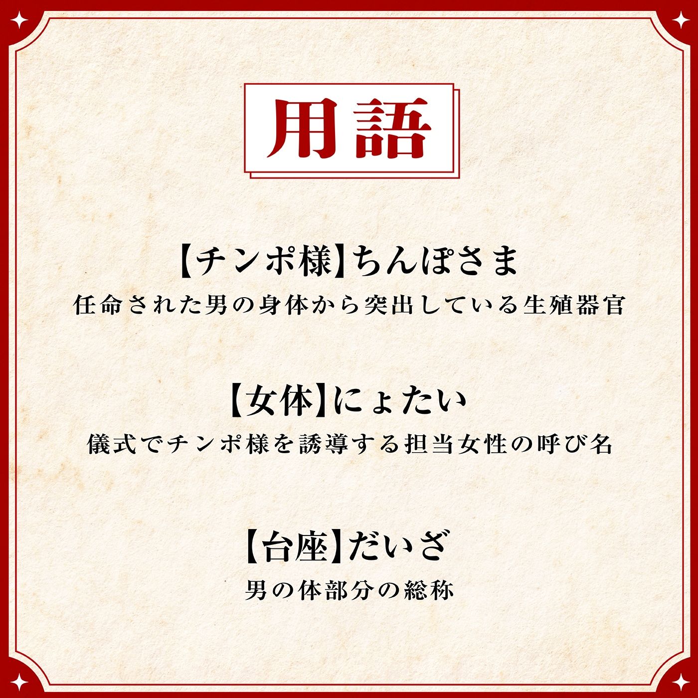 チンポ様〜ちんぽ教の儀式〜【マゾ向け・女性上位】 サンプル2ページ目