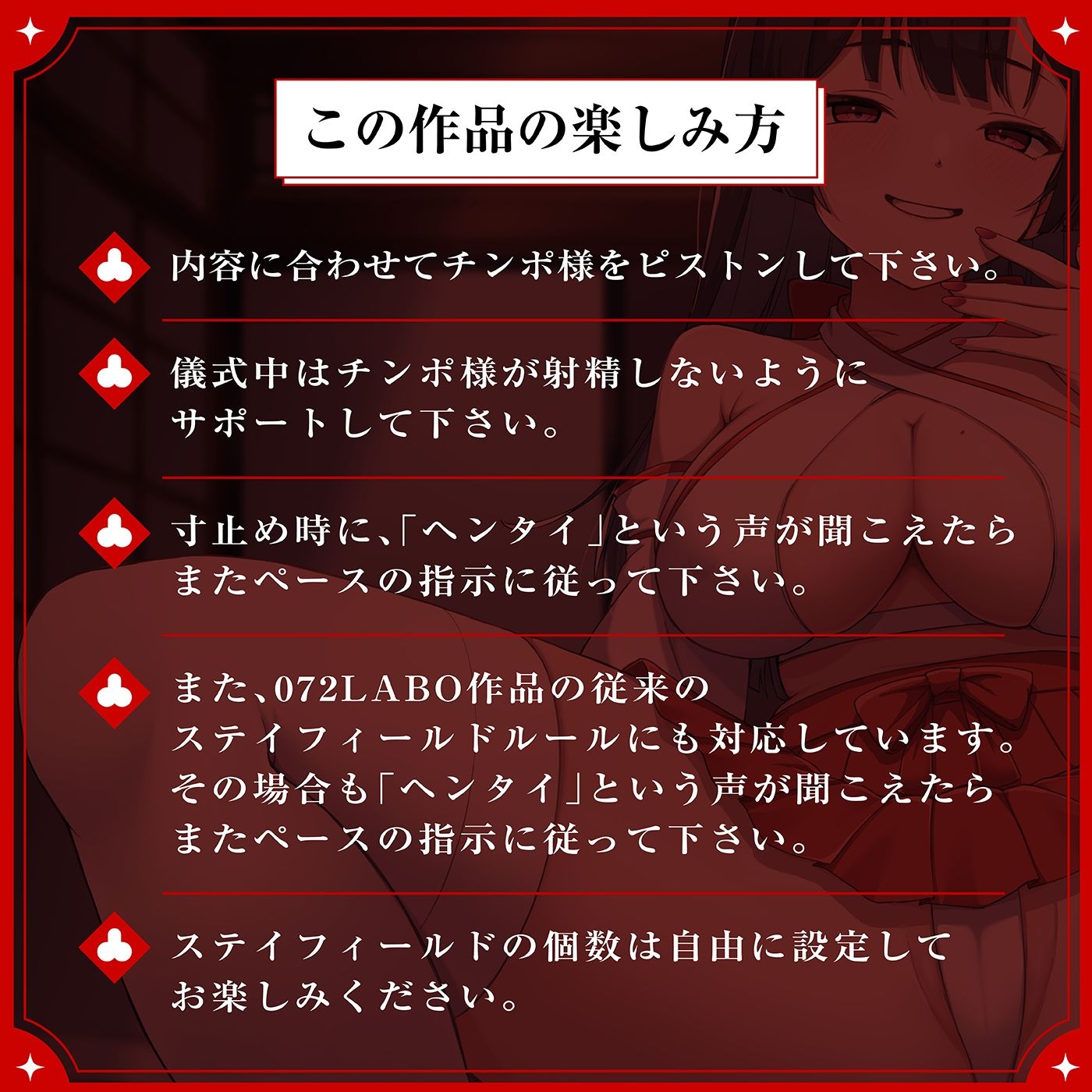 チンポ様〜ちんぽ教の儀式〜【マゾ向け・女性上位】 サンプル3ページ目